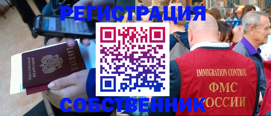 прописка штамп в Котласе