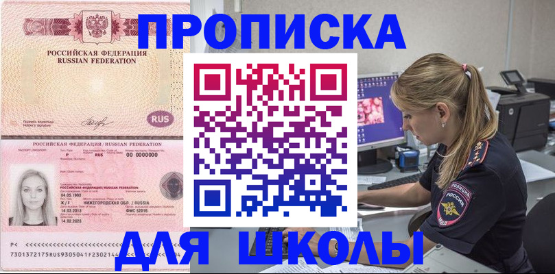 пропишу в квартире в Котласе