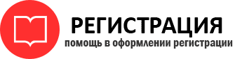 прописка в Котласе id204813